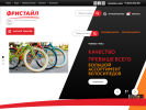 Оф. сайт организации freestyle164.ru