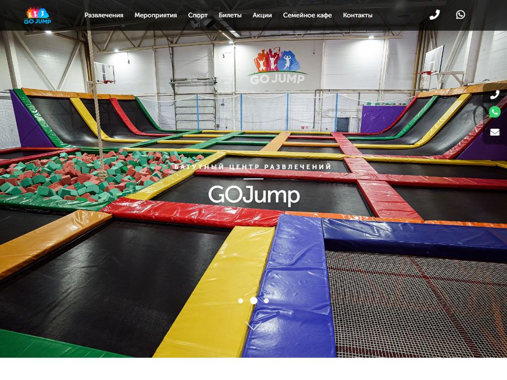 GO JUMP, батутный центр на сайте Справка-Регион