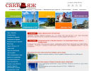 Официальная страница Саквояж, туристическая компания на сайте Справка-Регион