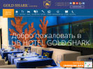 Официальная страница Gold Shark, клуб-отель на сайте Справка-Регион