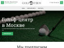 Оф. сайт организации golfostrov.ru