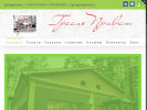 Официальная страница Грааль-Приват, гостевой дом на сайте Справка-Регион