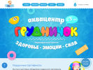 Официальная страница ГрудничОк, детский бассейн на сайте Справка-Регион