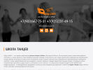 Официальная страница Будь собой, школа танцев на сайте Справка-Регион