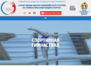 Оф. сайт организации gymnastnsk.ru