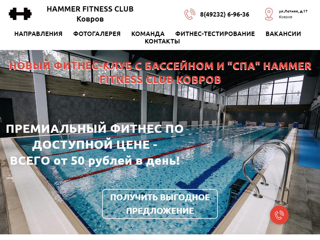 Hammer fitness club