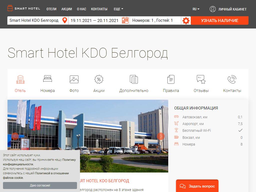 Smart Hotel KDO, отель на сайте Справка-Регион
