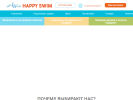 Оф. сайт организации happyswim.ru