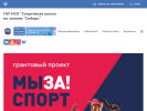 Оф. сайт организации hockey.nso.ru
