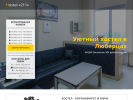 Оф. сайт организации hostel211.ru