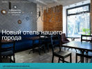 Оф. сайт организации hotel-2020.ru