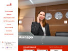 Оф. сайт организации hotel-amparo.ru