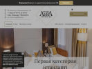 Оф. сайт организации hotel-aura.ru