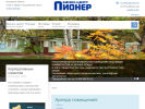 Оф. сайт организации hotel-pioner.ru