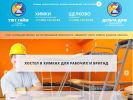 Официальная страница УютТайм, сеть хостелов на сайте Справка-Регион