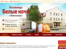 Оф. сайт организации hotelkarelia.ru