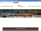 Оф. сайт организации hotelkaskad.ru