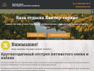 Оф. сайт организации hunter-servis.ru