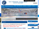 Оф. сайт организации ice-arena.3dn.ru