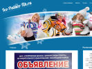 Оф. сайт организации ice-palace-tih.ru