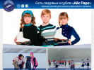 Оф. сайт организации ice-park.org