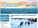 Официальная страница Спортивная школа №6 на сайте Справка-Регион