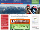 Оф. сайт организации ipohod.ru