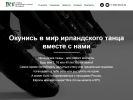 Официальная страница IRY, студия ирландского танца на сайте Справка-Регион