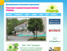 Оф. сайт организации izumrud35.ru