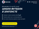 Официальная страница Юная Лига, футбольная школа на сайте Справка-Регион