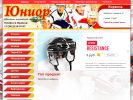 Оф. сайт организации juniorhockey.ru