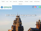 Официальная страница Карельское бюро путешествий на сайте Справка-Регион