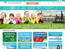 Оф. сайт организации kalipsotravel.ru