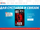 Официальная страница Fitness Formula, федеральная сеть магазинов спортивного питания на сайте Справка-Регион