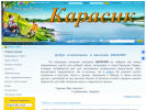 Оф. сайт организации karasikshop.ru