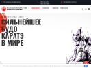 Оф. сайт организации karate-sochi.ru