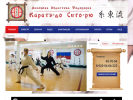 Оф. сайт организации karate48.ru