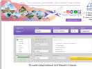 Официальная страница Караван Путешествий, туристическое агентство на сайте Справка-Регион