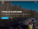 Оф. сайт организации kareliataban.ru