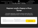 Официальная страница PRO, сеть картинг-клубов на сайте Справка-Регион