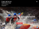 Оф. сайт организации katamaran-ural.ru