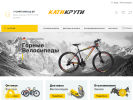 Официальная страница Кати Крути, магазин велосипедов на сайте Справка-Регион
