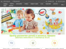 Оф. сайт организации kinderacademy.ru