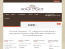 Оф. сайт организации kommersant-hotel.ru