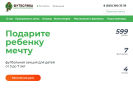 Оф. сайт организации kostroma.footbolika.ru