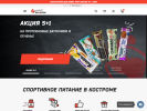 Оф. сайт организации kostroma.marketdo4a.com