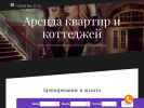 Оф. сайт организации kottedji-nasutki.ru