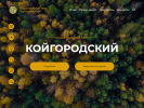 Официальная страница Визит-центр национального парка Койгородский, многофункциональный информационно-экскурсионный центр на сайте Справка-Регион