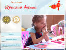 Оф. сайт организации krvorona.ru