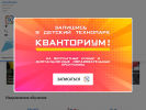 Оф. сайт организации kvant86.ru